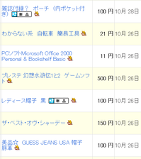オク10月2