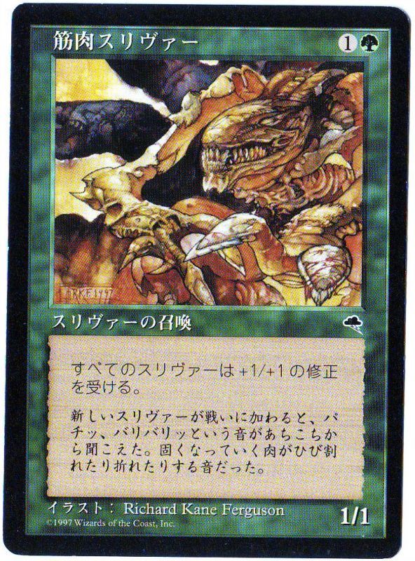 MTG スリヴァーデッキパーツ　モダン MTG スリヴァー デッキパーツ モダン レガシー 魂の洞窟 他