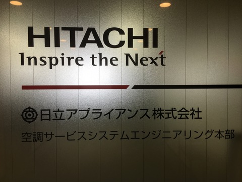 メーカー研修（エアコン）に参加しました