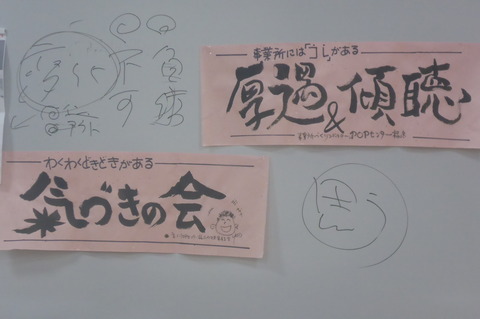 社内研修会を行いました。