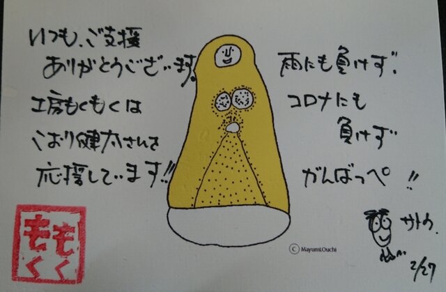 こんな時だからこそ 皆さまと一緒に考える時 なのかもしれません O 唄心 こおり健太