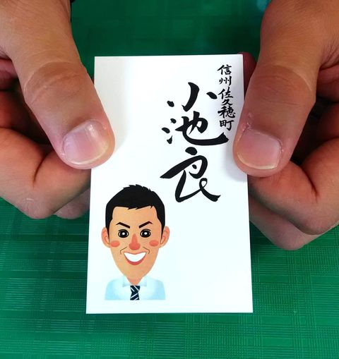 似顔絵名刺小池様