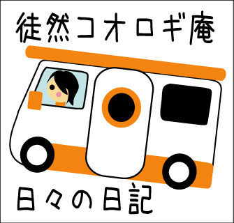 blogicon