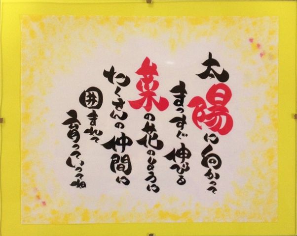 お名前ポエム 似顔絵 コオロギ庵 お名前ポエム 似顔絵 コオロギ庵