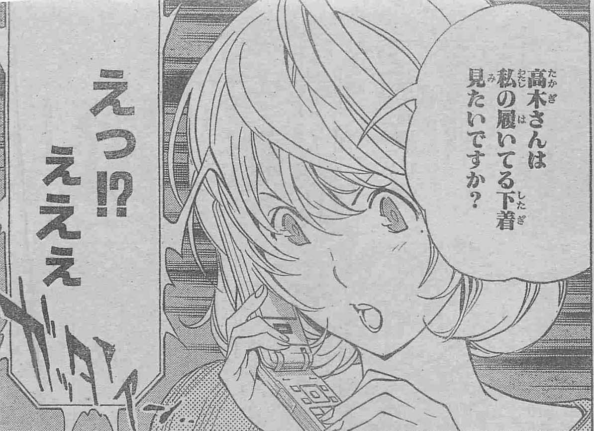完了しました バクマン 青木 完了しました バクマン 青木