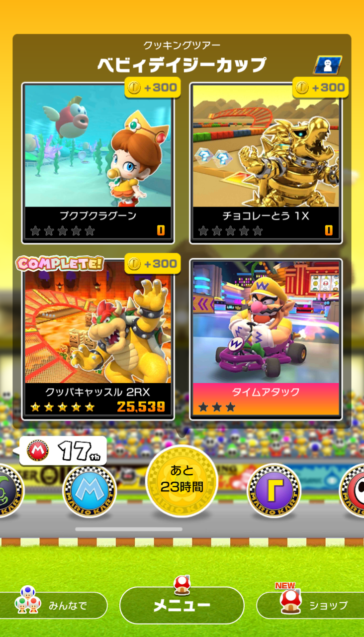 コインがっぽりイベント Kopaのゲーム日記