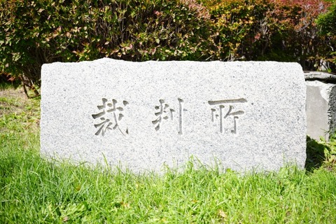 明治HD系、反ワクチン団体を提訴