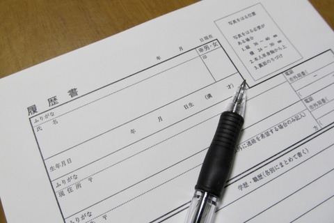 【速報】キムタク、職歴を公開されてしまう