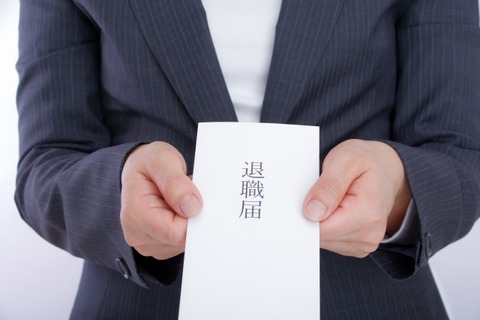 【悲報】退職代行モームリ、4/1だけで96人の正社員を退職を成功させるwwwwwwwwwwwwwwwwww