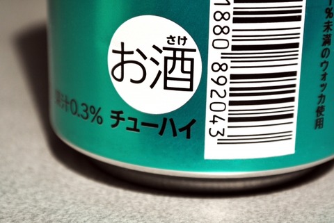 愛知県のコンビニで制服姿の女子高生に酒を販売　61歳男性店員と東京のコンビニ本社を書類送検