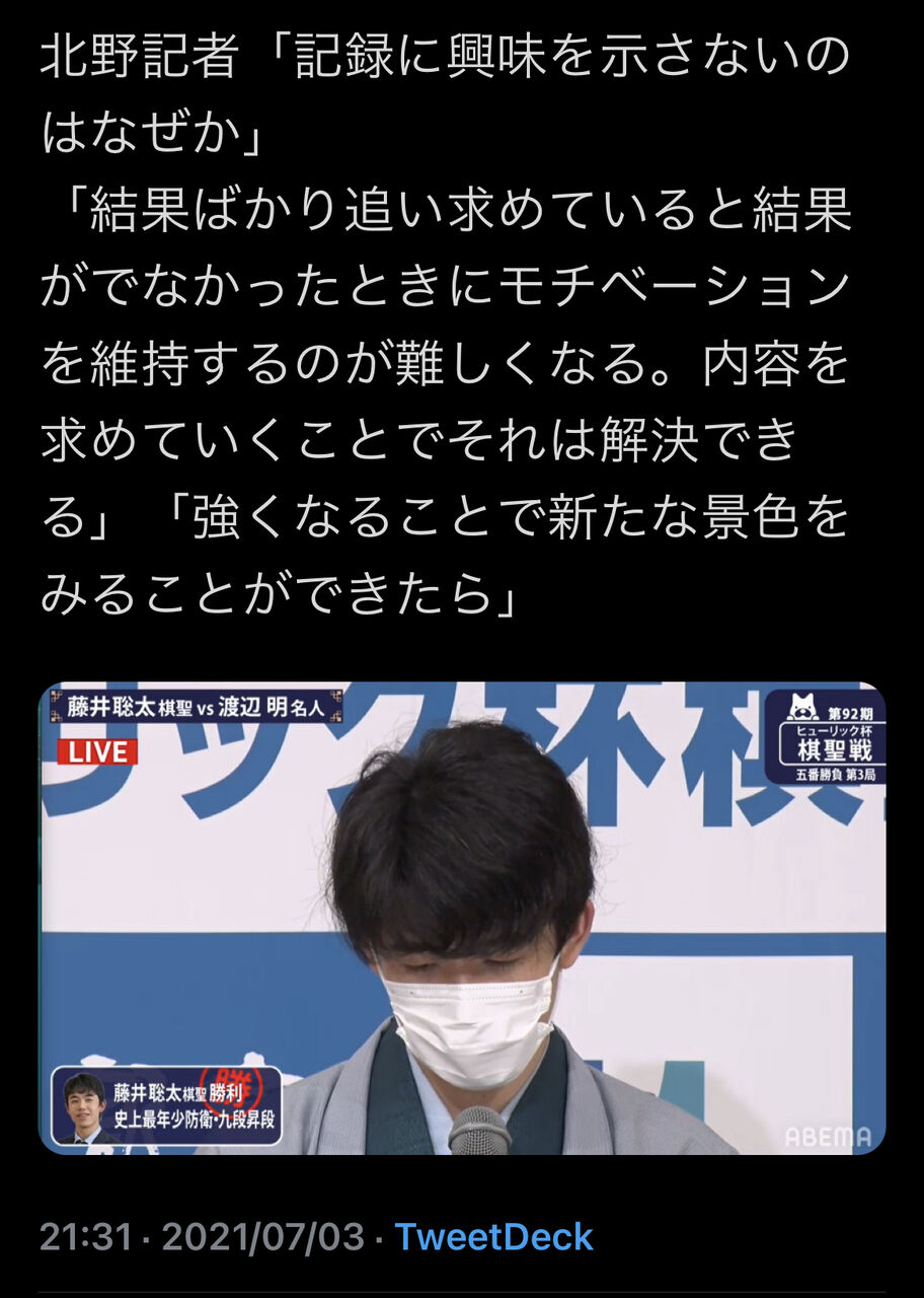 名言 藤井聡太プロ 転生していたことが判明 反応まとめ こぴっとニュースちゃんねる
