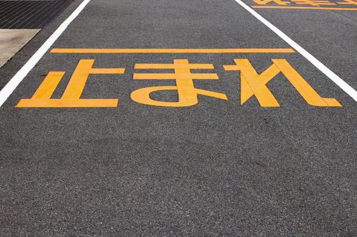 【悲報】「仕事が忙しくて」7千円の反則金を無視しまくった社畜、逮捕