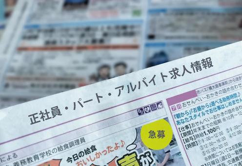 「闇バイト」と「正しい求人」見分けられた高校生、わずか23%……求人文言巧妙化に注意喚起
