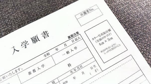 【悲報】ありえないミス　博多女子中で高校入試願書出し忘れ