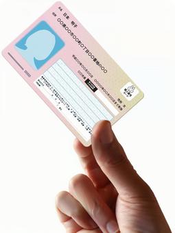 マイナ免許証導入、来年3月24日　閣議決定、取得・切り替えは任意