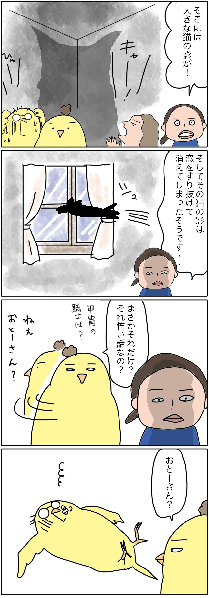 妄想クルージング 86 騎士団長の館をさまよう幽霊 添乗員たびむらの旅日記 妄想クルージング 86 騎士団長の館をさまよう幽霊 添乗員たびむらの旅日記