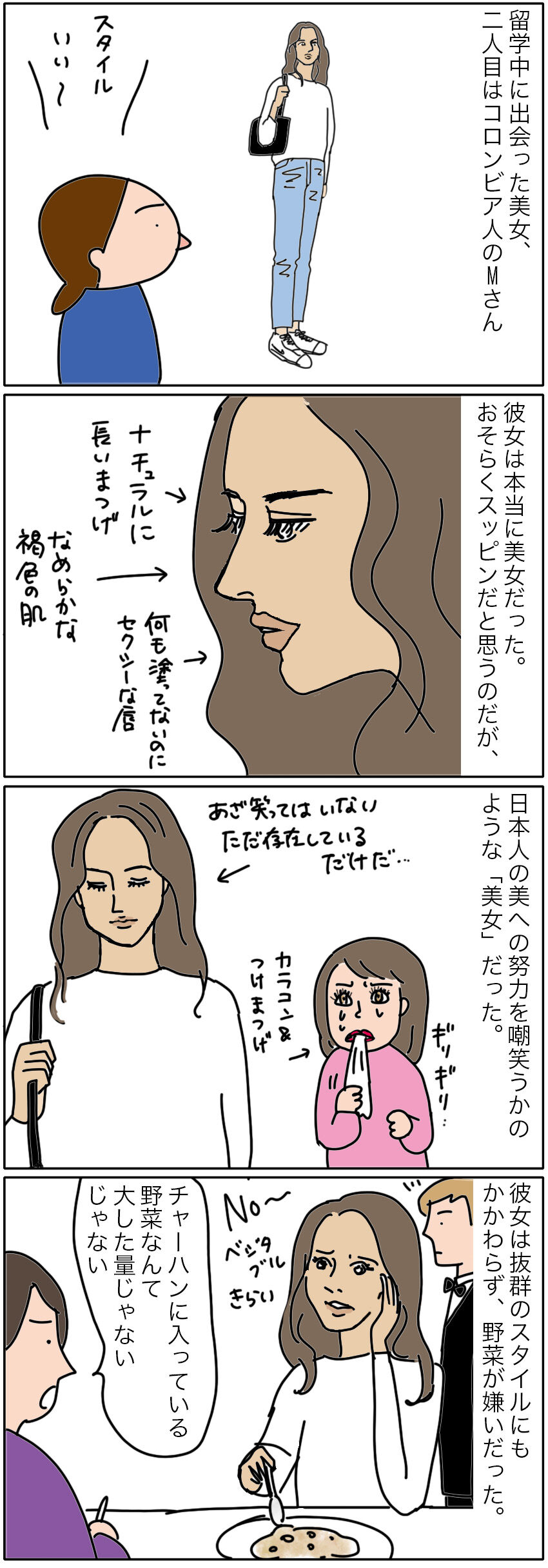 ニューヨークで出会った美女 コロンビアのmさん 添乗員たびむらの旅日記 ニューヨークで出会った美女 コロンビアのmさん 添乗員たびむらの旅日記