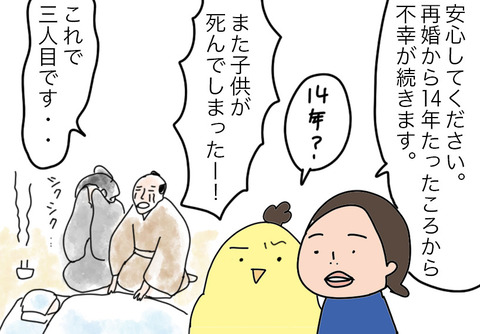 東海道四谷怪談 お岩さん祟りの真相を探る 添乗員たびむらの旅日記