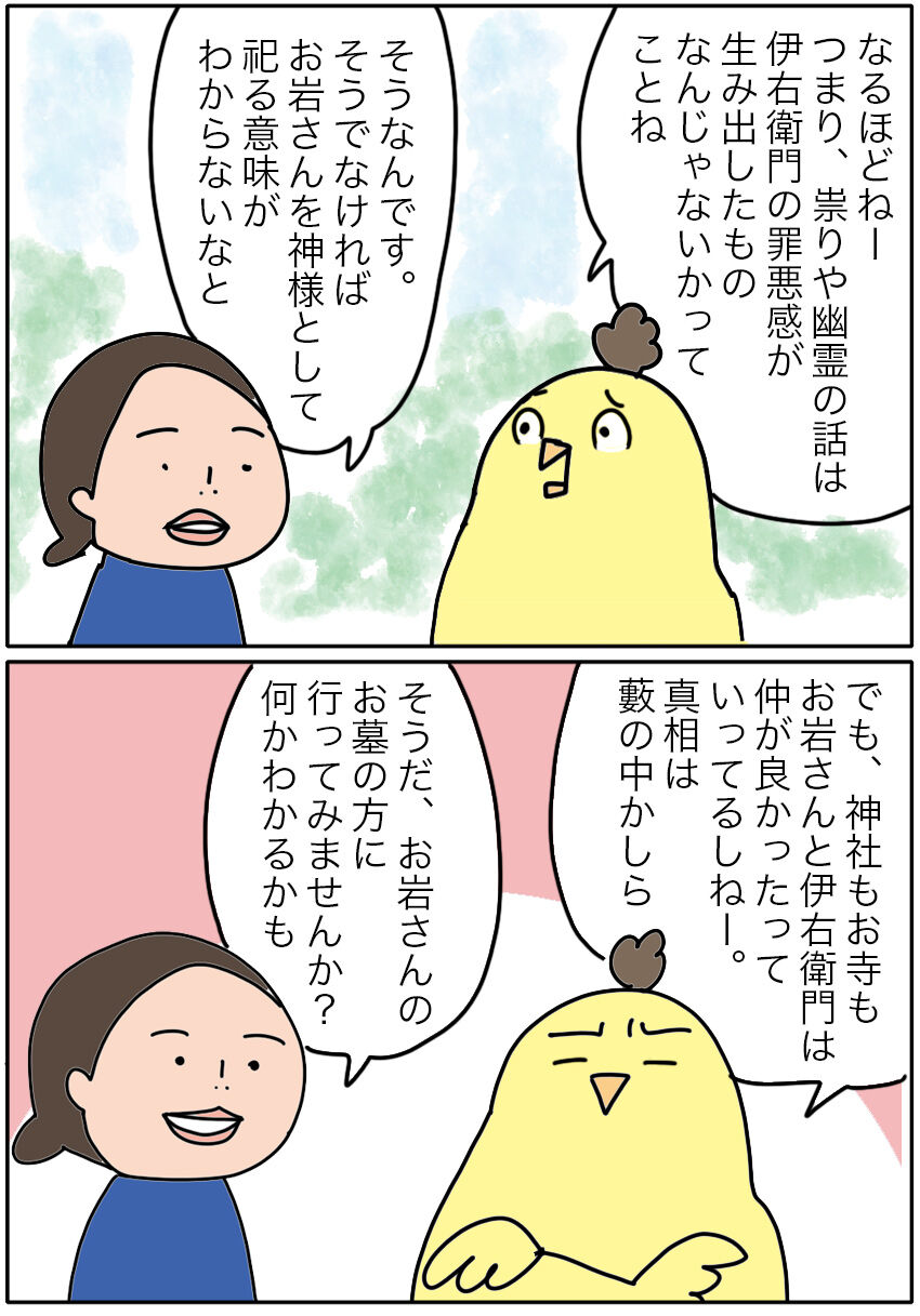東海道四谷怪談 お岩さん祟りの真相を探る 添乗員たびむらの旅日記 東海道四谷怪談 お岩さん祟りの真相を探る 添乗員たびむらの旅日記