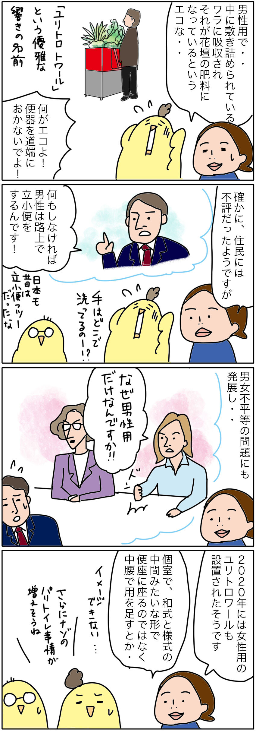 パリ旅行 ナゾのパリのトイレ事情はまだ続く 添乗員たびむらの旅日記