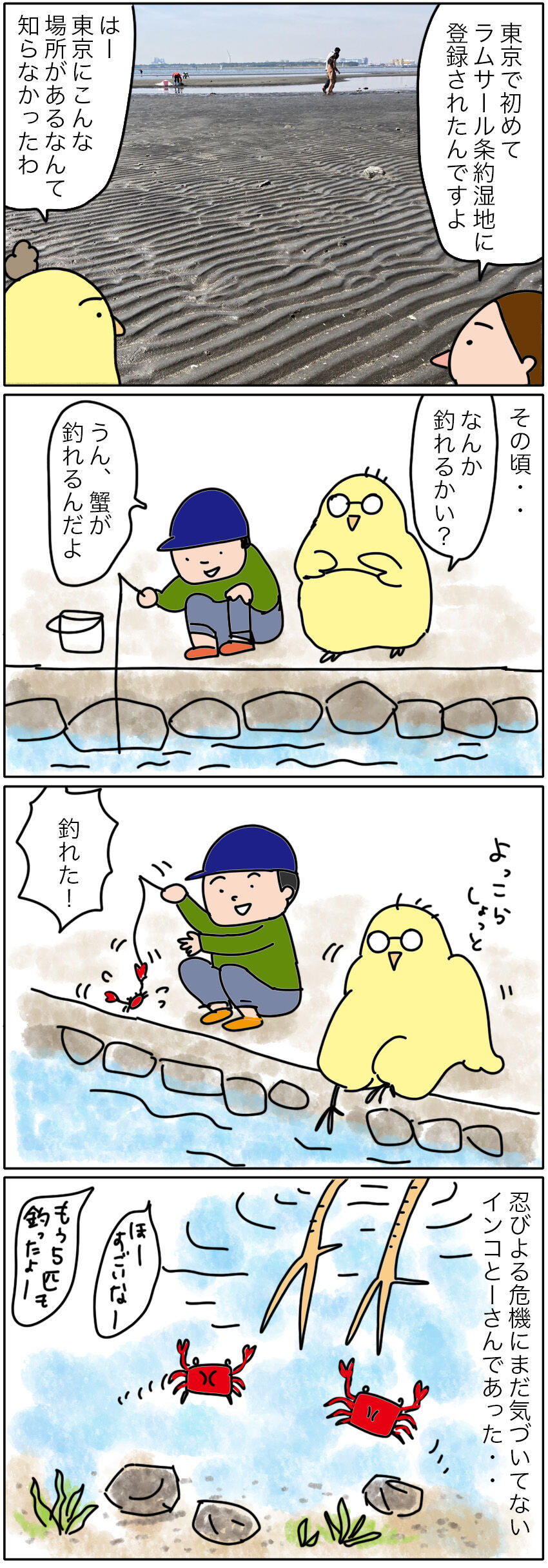 コロナ禍でも楽しめる 駅からハイキング 葛西臨海公園 添乗員たびむらの旅日記 コロナ禍でも楽しめる 駅からハイキング 葛西臨海公園 添乗員たびむらの旅日記