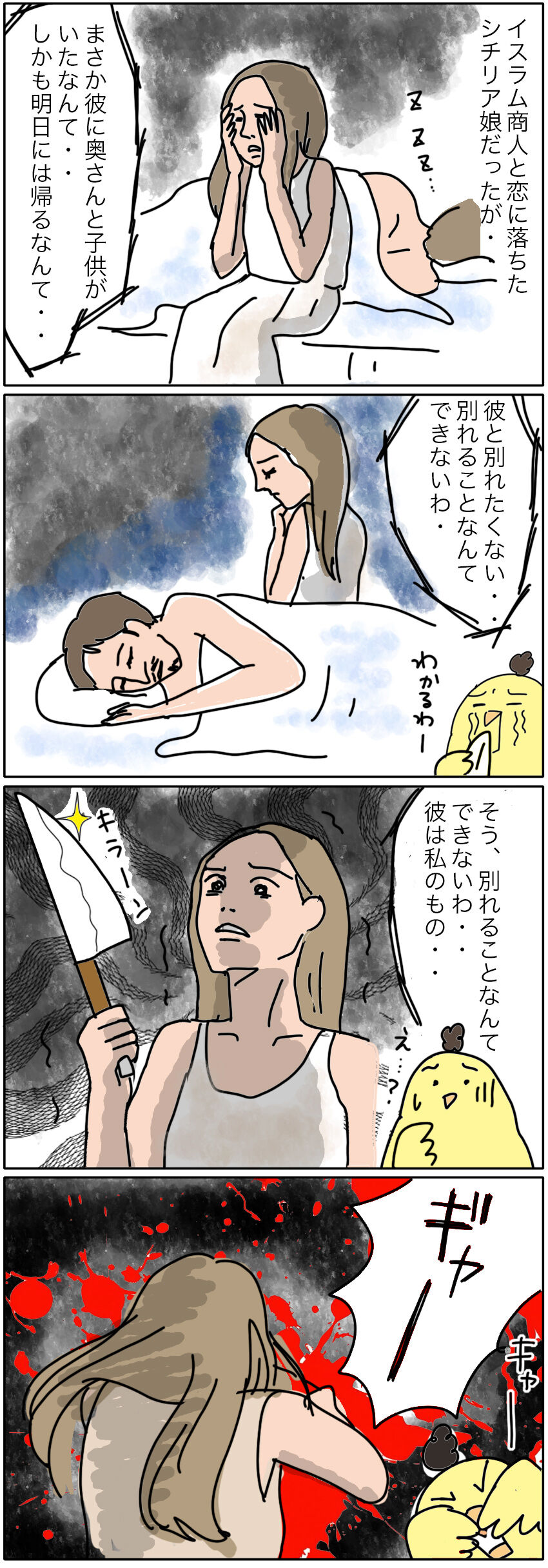 妄想クルージング 59 頭の形の植木鉢に隠された秘密 添乗員たびむらの旅日記