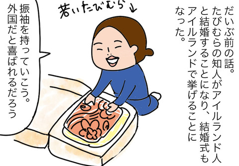 かき捨てられない旅の恥 アイルランドで挙式に参加した時の恥ずかしい話 添乗員たびむらの旅日記