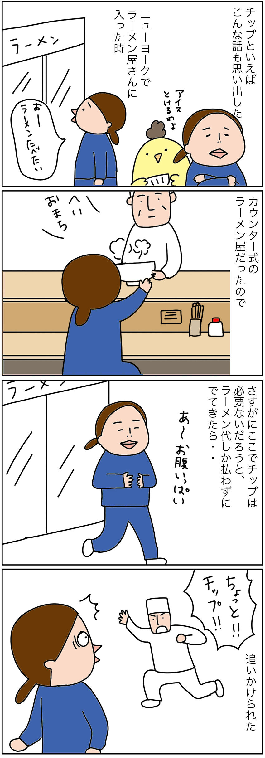 チップの思い出 とニューヨーク最低賃金 添乗員たびむらの旅日記