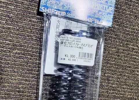 ホンダ純正 NSR50 フロントフォーク elfオイル付きオーバーホールセット 高価車・バイク・自転車 - ホンダ純正 NSR50 フロントフォーク elf