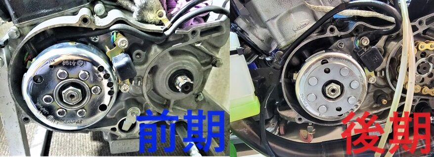 NSR80・50へ CR80電装フライホイール流用 取付 資料まとめ : 磯子岸壁