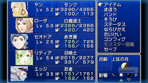 psp ff4コンプリートコレクションが色々とヤバイ 先天性快楽病 psp ff4コンプリートコレクションが色々とヤバイ 先天性快楽病