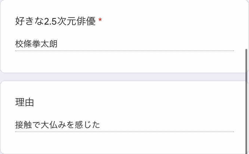 好きな2 5次元俳優ランキング集計結果 コッペパン 好きな2 5次元俳優ランキング集計結果 コッペパン