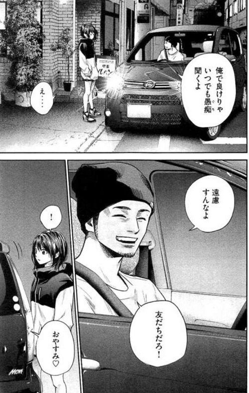 悲報 ま こさん とんでもない男叩き漫画を描いてしまう コッペパン速報 悲報 ま こさん とんでもない男叩き漫画を描いてしまう コッペパン速報