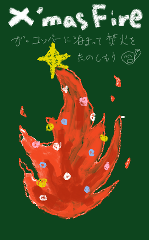 takibi