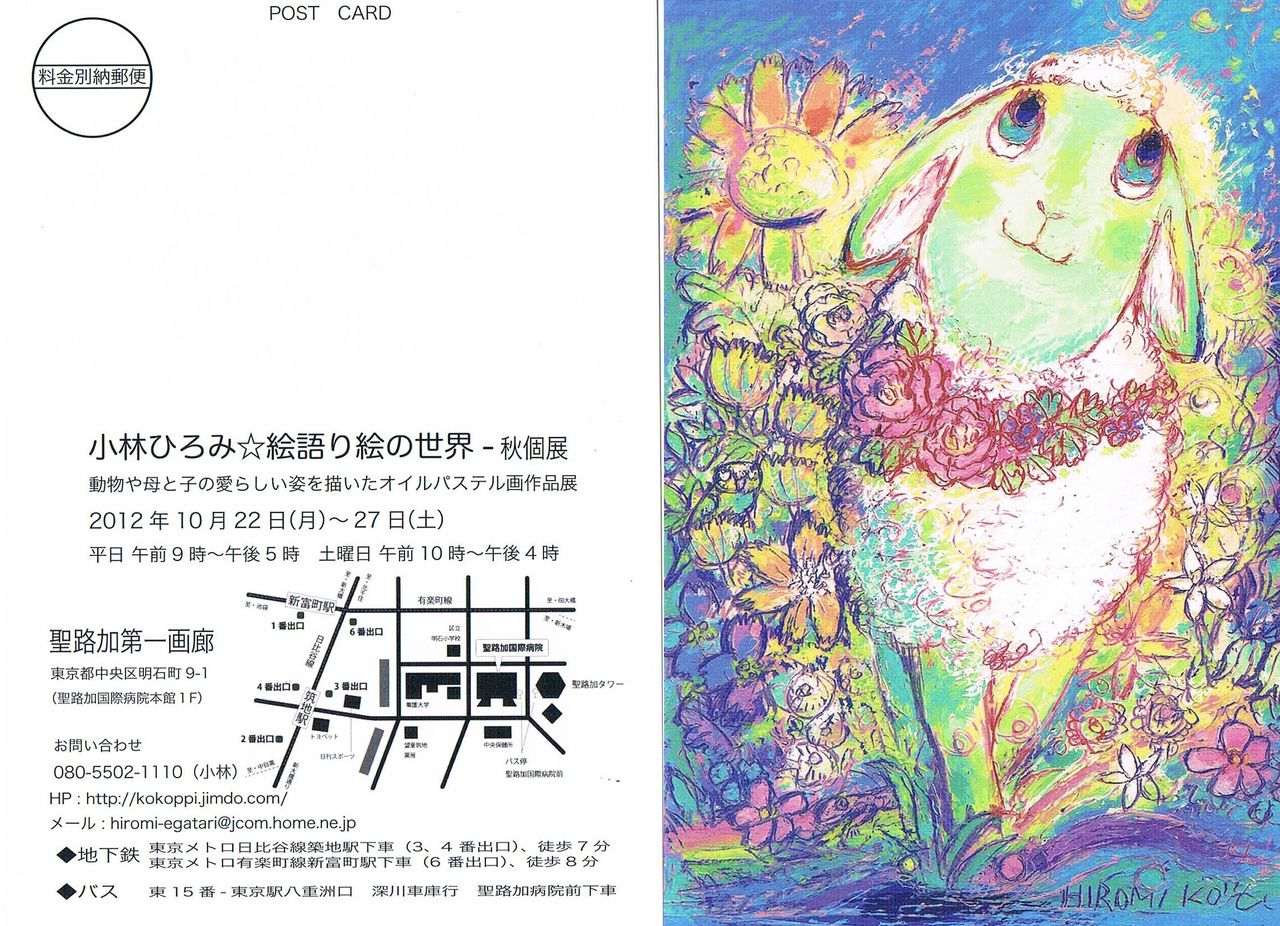 パステル画　小林ひろみ作品 image.jpg