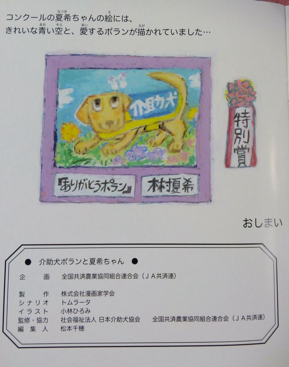 パステル画小林ひろみ作品