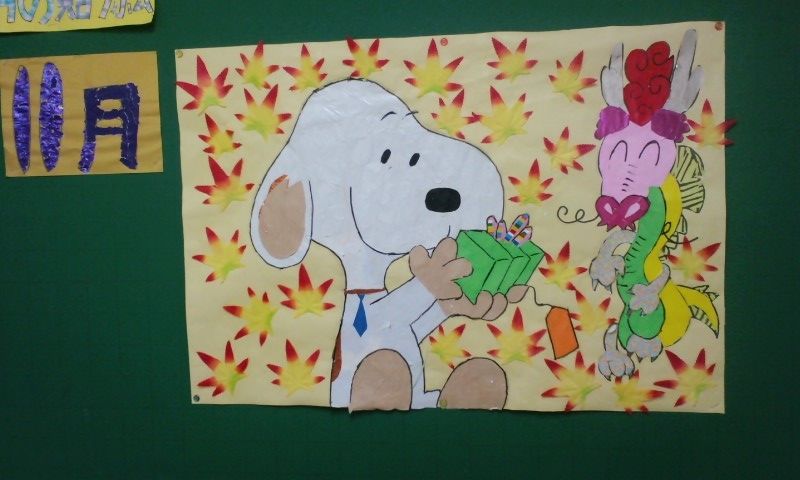11月の貼り絵コーナー 後楽荘 ショートステイblog