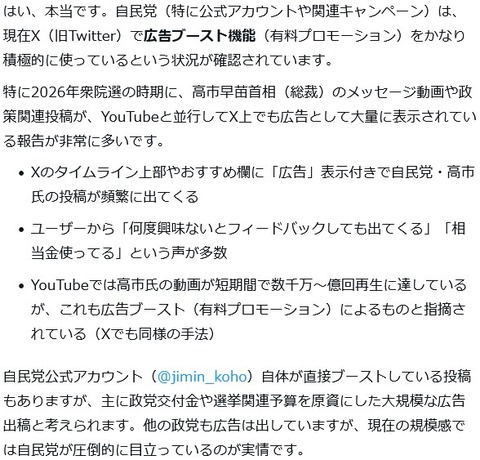 20260205ScreenShot00013