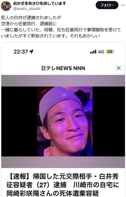 20250504ScreenShot00004