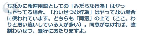 売春女児 鳶の羽