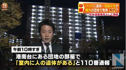 Images Of 横浜港韓国人女性死体遺棄事件 Japaneseclass Jp Images Of 横浜港韓国人女性死体遺棄事件 Japaneseclass Jp