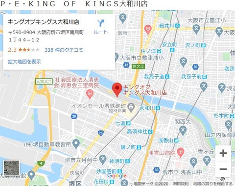 公共宣伝 鳶の羽