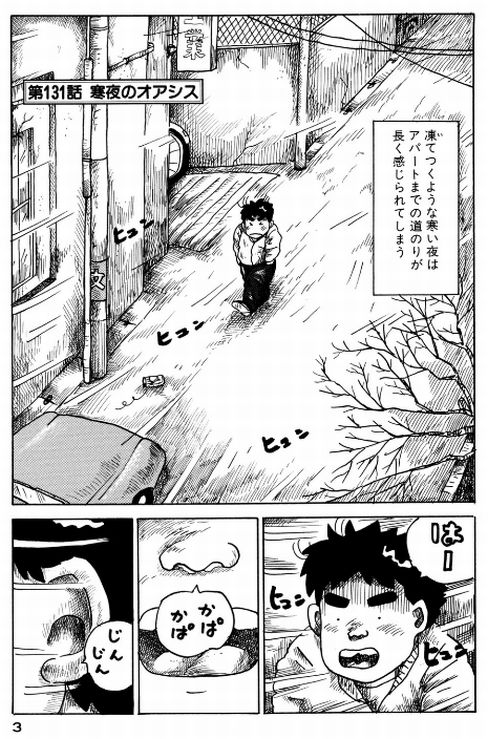 漫画 牛丼ガイジことコースケさん 凍てつくような寒い夜にコンビニに立ち寄るwww 美味しい毒 漫画 牛丼ガイジことコースケさん 凍てつくような寒い夜にコンビニに立ち寄るwww 美味しい毒