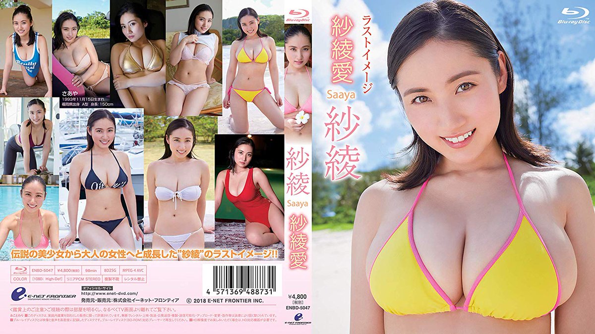 画像 紗綾さん グラビア卒業 無謀にも役者の道へｗｗｗ 美味しい毒
