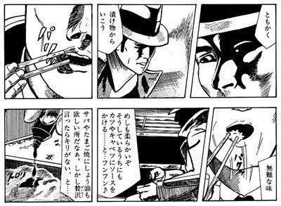 めしぬまの食事シーン 不快 キモい 億泰の食事シーン 美味しい毒