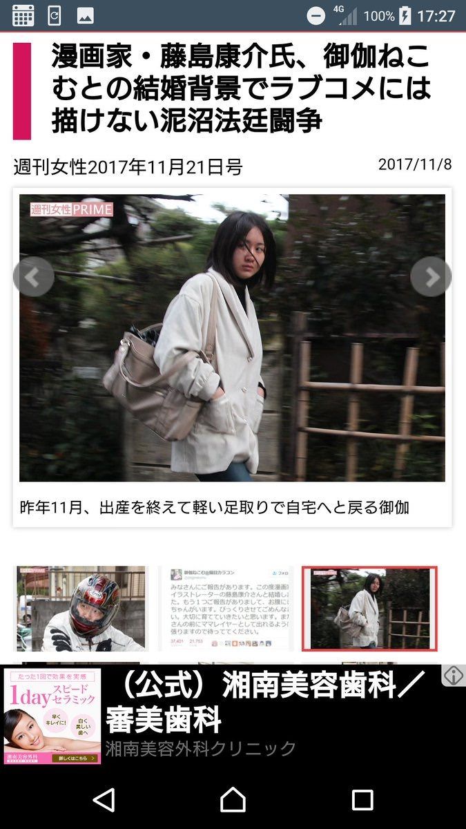 人気漫画家の藤島康介さん 鬼畜の所業ｗｗｗ 美味しい毒