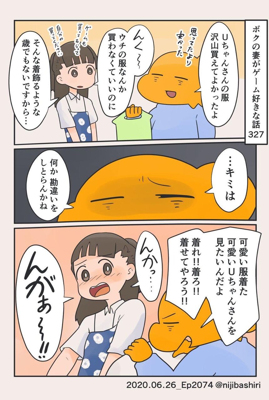 漫画 ツイッター漫画家さん 架空の嫁との実録漫画を描いてしまうｗｗｗｗｗｗ 美味しい毒
