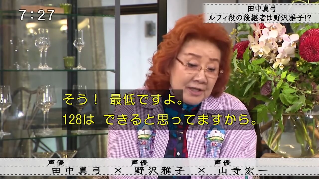 田中真弓 私が死んだらルフィの声は野沢雅子に頼んである 美味しい毒