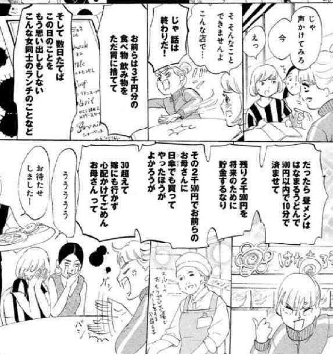 画像 女の子 女の女同士でランチするより男や親に使え ふざけないで 美味しい毒