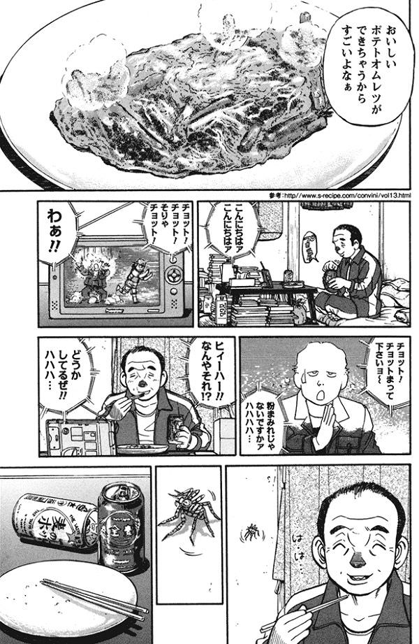 【ライフ】「独身おじさん友達いない」問題が意外に深刻「会社以外ではいつも一人ぼっち」の中年男性はどうすればいいのか？  [337046725]ニコニコ動画>1本 ->画像>25枚 